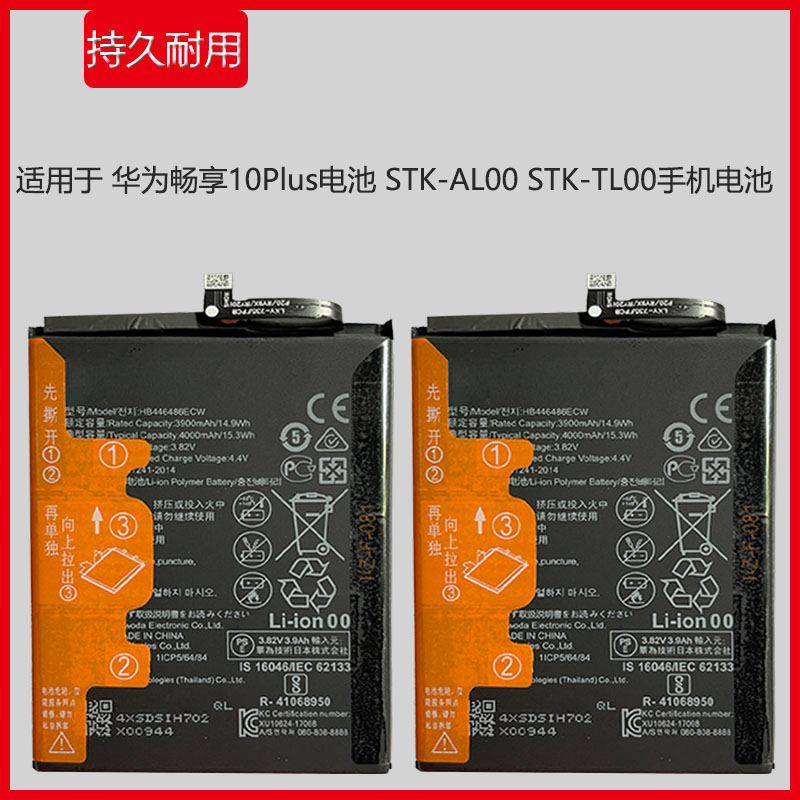 适用于华为荣耀9X荣9XPro手机原装电池HLK-AL00 AL10 HB446486ECW-图0