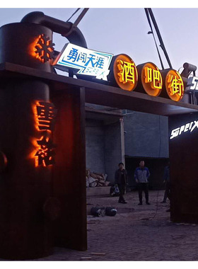 落地怀旧户纯手工仿古楼机械复古建筑工业风大门铁艺门头创意庭院