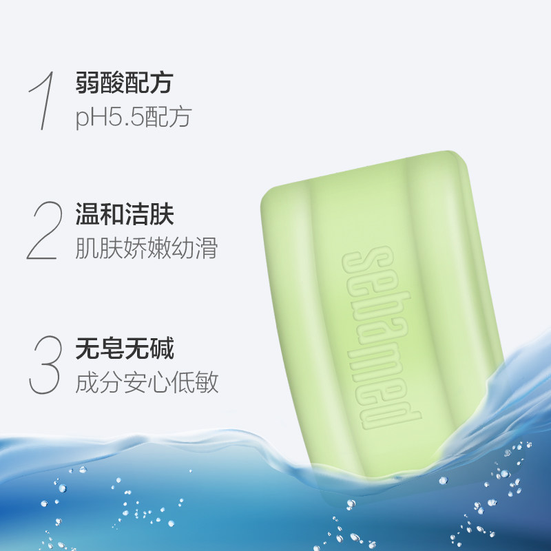 sebamed德国进口洁肤孕妇适用香皂 施巴美科香皂