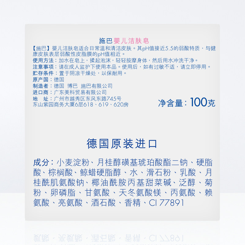 sebamed德国进口婴儿童洁净洁肤皂 施巴美科婴儿皂/儿童皂/香皂