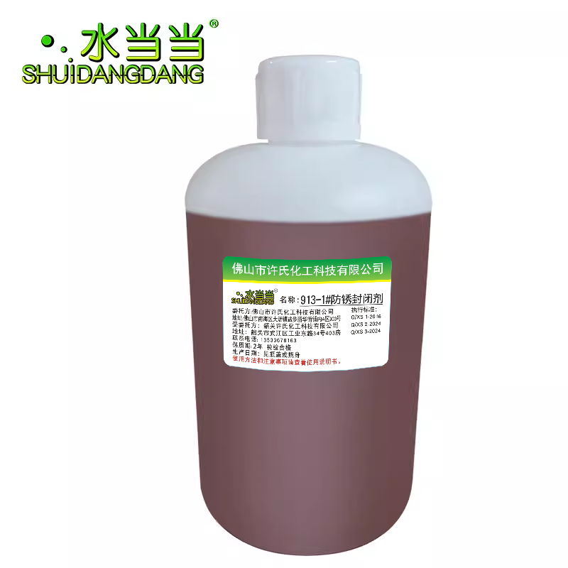 防锈油电镀模具五金钢铁金属防锈封闭剂长期水溶性脱水快干防锈剂,淘宝优惠券,粉丝福利购,淘宝优惠卷