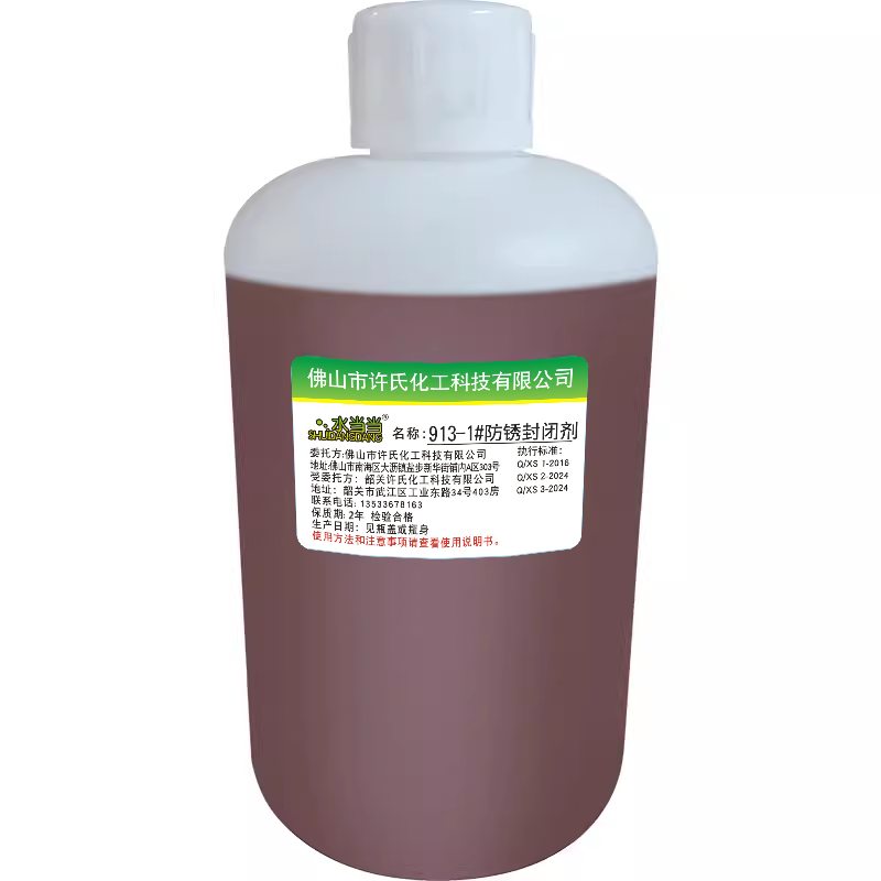 防锈油电镀模具五金钢铁金属防锈封闭剂长期水溶性脱水快干防锈剂,淘宝优惠券,粉丝福利购,淘宝优惠卷