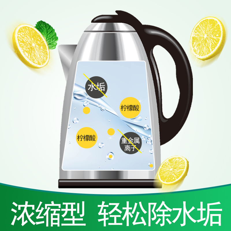 水当当柠檬酸除垢剂电水壶热水瓶饮水机清洗去除水垢清洁剂 - 图2
