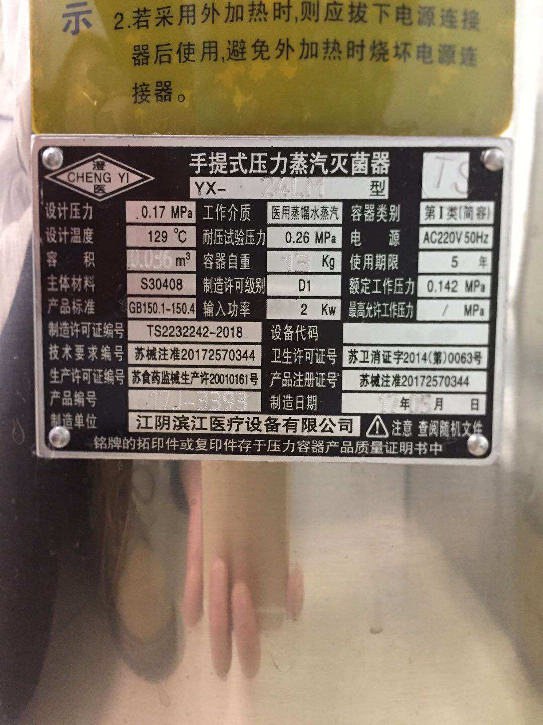 江阴滨江澄医YX-18LM24升高压蒸汽灭菌器配件消毒锅安全阀放气阀,淘宝优惠券,粉丝福利购,淘宝优惠卷