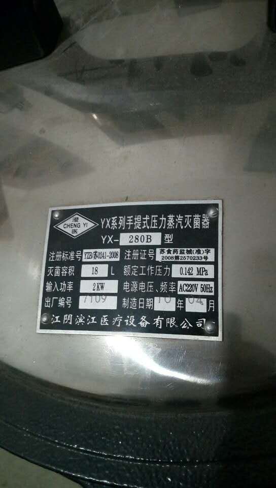 江阴滨江澄医YX18LM压力蒸汽灭菌器皮圈24升高压消毒锅配件密封圈 - 图0