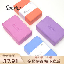 Sansha Yoga Brick Girls Dance Practice Aids High Density Bricks Children Dance Special Foam Brick