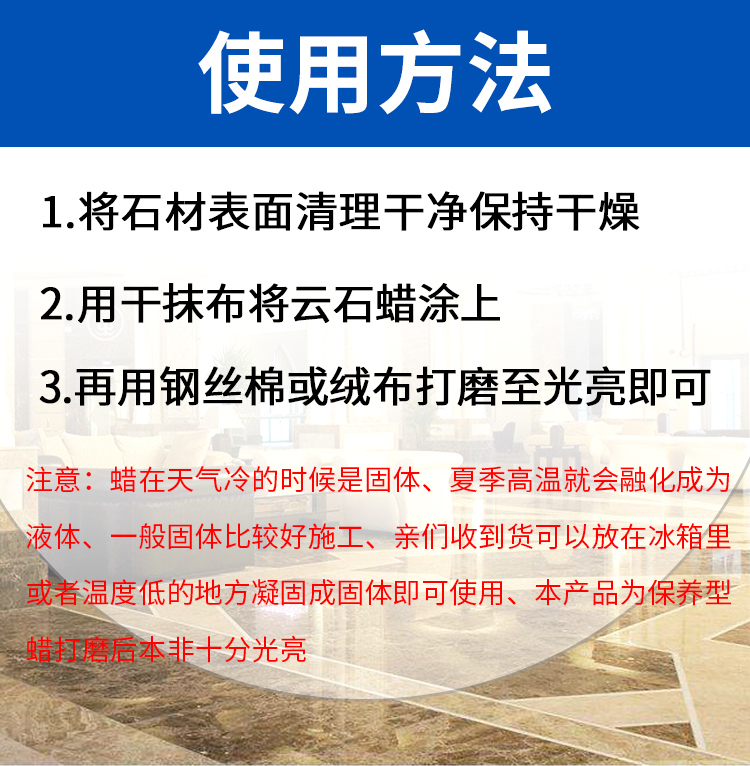 云石蜡大理石抛光蜡石英石台面抛光膏地面保养蜡增光增亮加光修复 - 图1