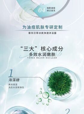 章华汉草沐浴露持久留香72小时香水沐浴乳液男女通用官方正品