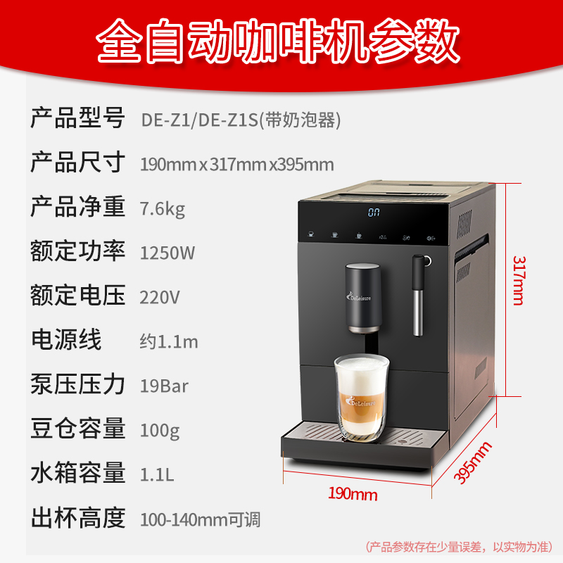 德颐触屏现磨豆家用全自动小型咖啡机意式美式Z1S蒸汽杆可打奶泡 - 图1