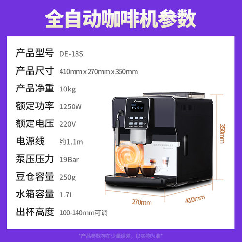德颐DE-18S家用全自动咖啡机现磨豆小型意式美式办公室商用打奶泡 - 图1