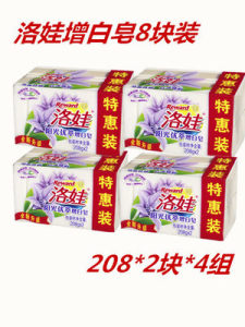 正品洛娃白洗衣皂208g*10块紫罗兰椰子油香去污肥皂增白皂家庭装