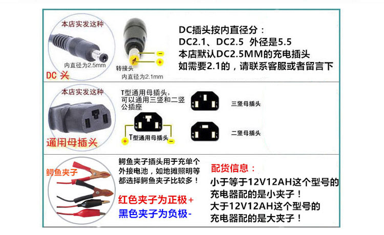 包邮电动喷雾器12V12AH 12V8AH充电器农用喷雾机打药机喷壶配件 - 图3