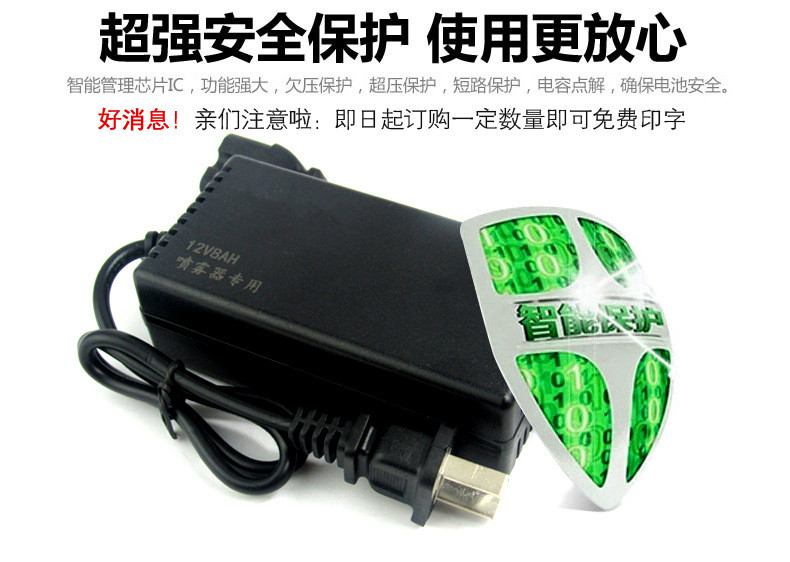 包邮电动喷雾器12V12AH 12V8AH充电器农用喷雾机打药机喷壶配件 - 图1