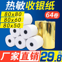 (Anxing Paper Industry) Thermal Printing Paper 80x80mm Thermo-Sensitive Cashier Paper 80x50 Hot Sensitive Paper 80x60 Kitchen Ticket Machine 76 Called Number Small Ticket Paper Roll Supermarket Cashier Silver Paper 80x80
