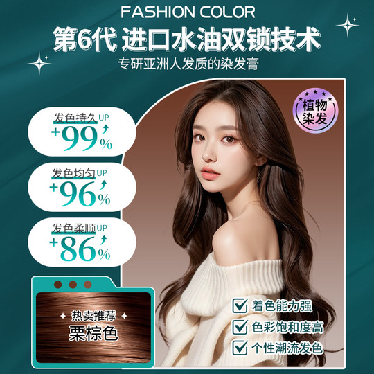 Runsitan Yishucai makes your hair whiter and dyed at home