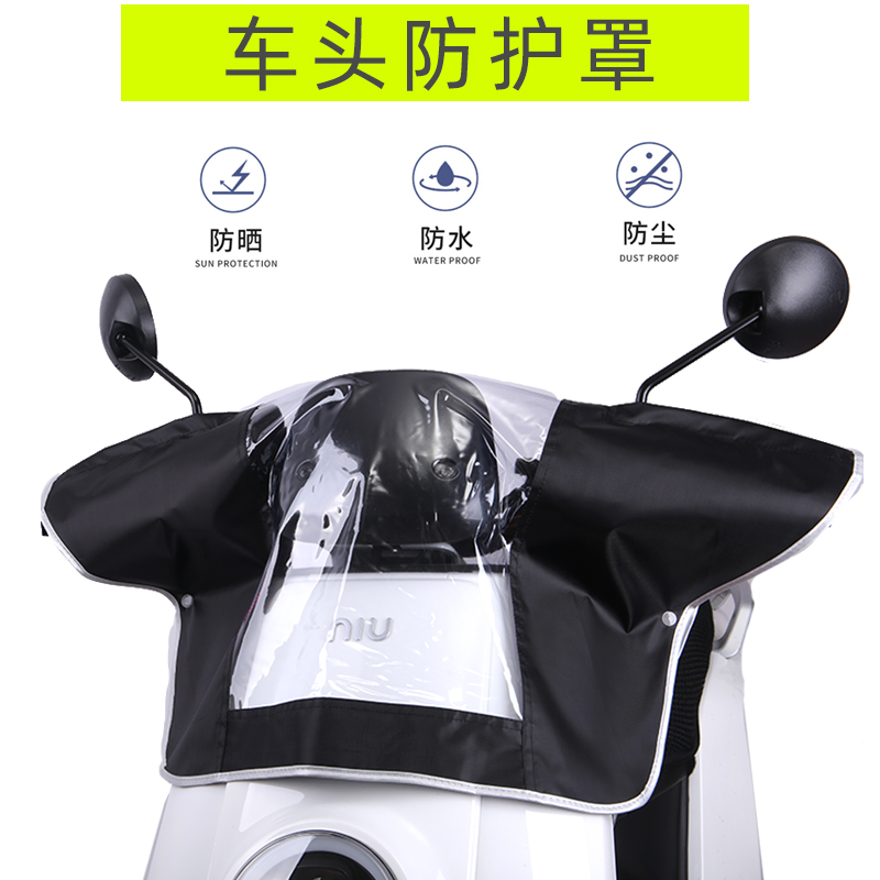 电动车车头防雨罩仪表盘车龙头防水尘防晒套电瓶摩托车把中控配件 - 图3