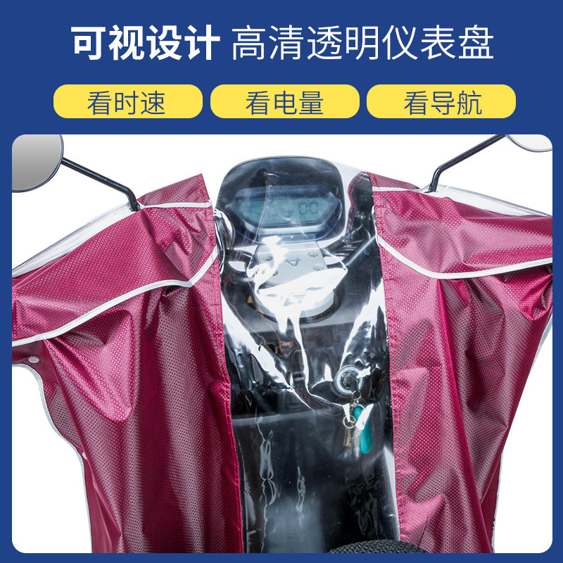电动车车头防雨罩中控仪表盘防尘晒车把套车龙头防护摩托车挡雨罩,淘宝优惠券,粉丝福利购,淘宝优惠卷