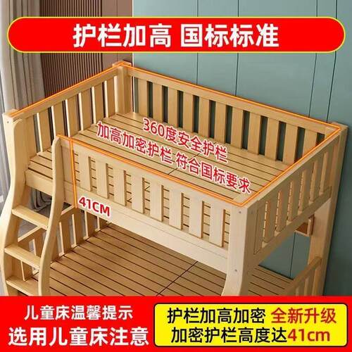 全实木国标上下床双层床子母床两层小户型高低床儿童床组合上下铺 - 图1