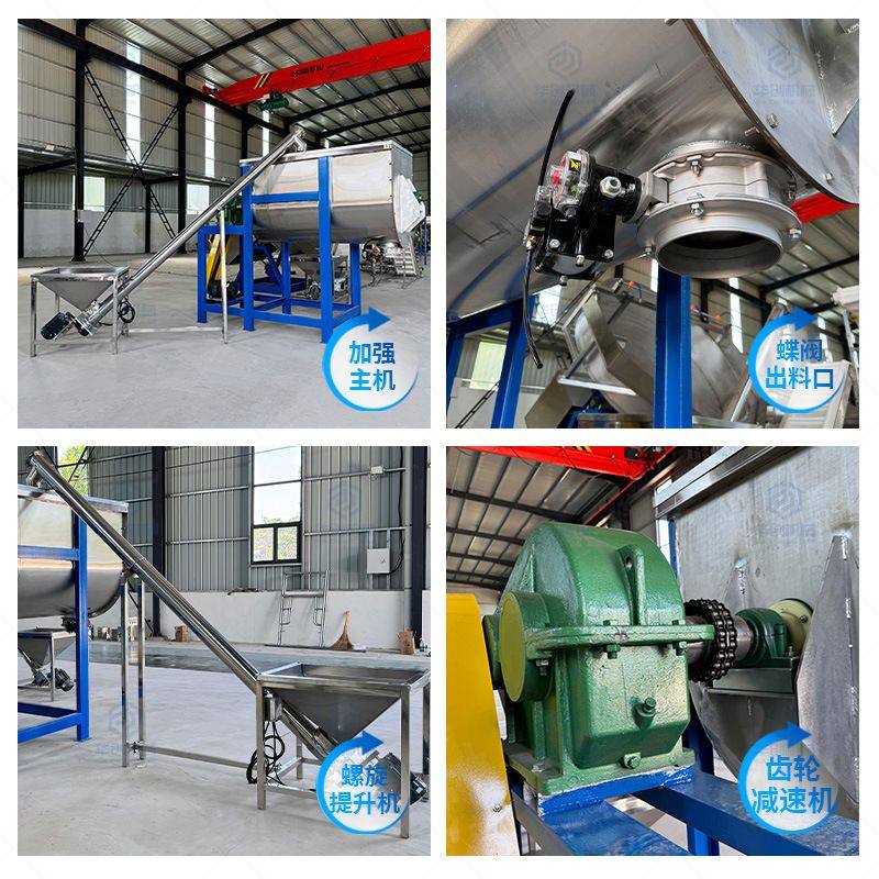 工业盐鸡精味精混料机 卧式双层螺带颗粒混合机 胡辣汤原料搅拌机,淘宝优惠券,粉丝福利购,淘宝优惠卷