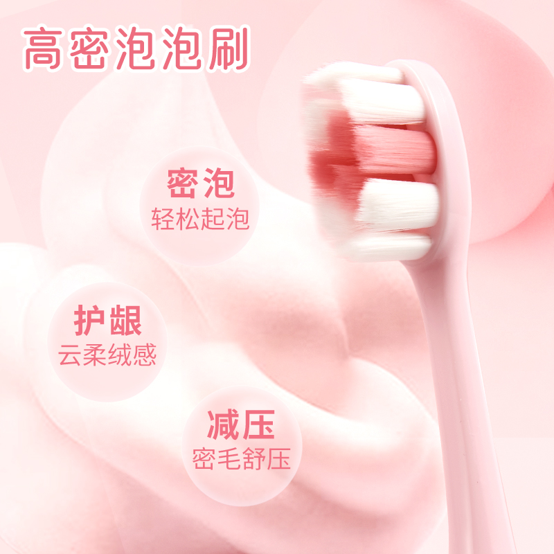 可洁可净超软毛牙刷万毛羽柔小头按摩牙龈月子牙刷女士敏感专用