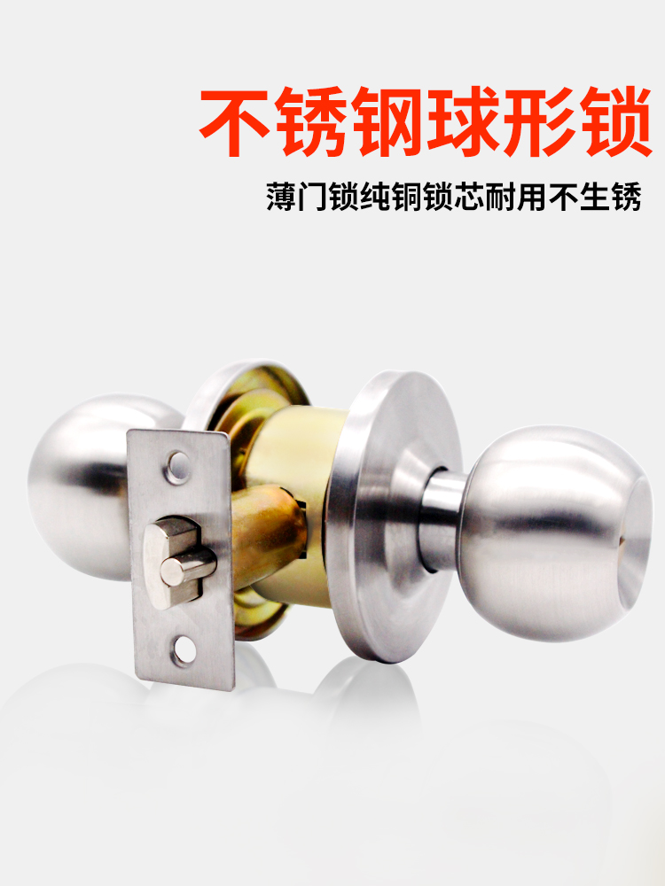 球形门锁室内卧室房门球锁厨房不锈钢卫生间洗手间球型锁圆球锁_虎窝淘