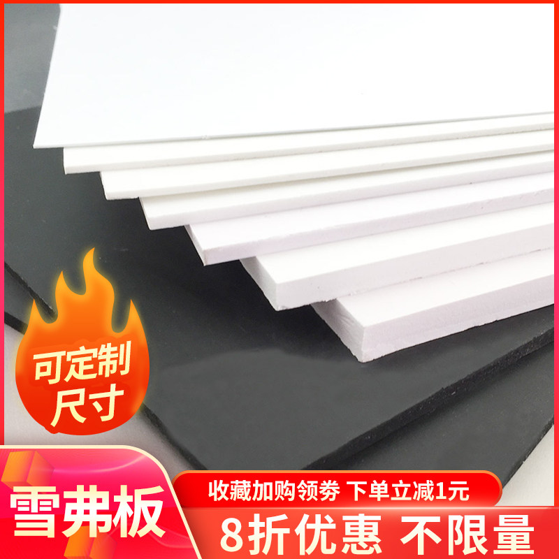 沙盘建筑模型材料PVC板发泡板安迪板雪弗板泡沫板diy手工材料定制_虎窝淘