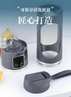 便携式多功能水果榨汁杯