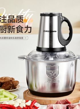 万利达5L大容量不锈钢绞肉机