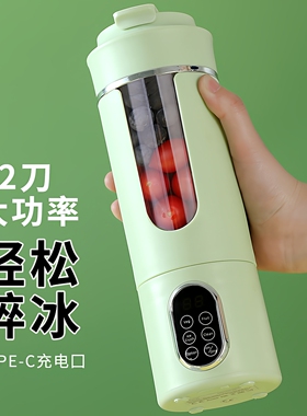 便携式充电小型碎冰榨汁机