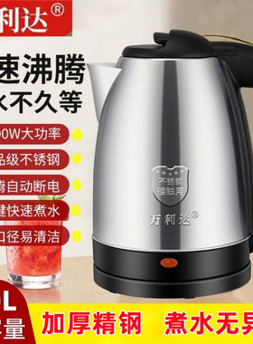 万利达电热水壶家用开水壶全自动断电保温一体恒温不锈钢煮烧