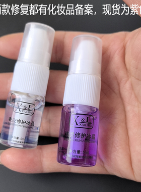 不结痂固色精华正品纹绣修复液