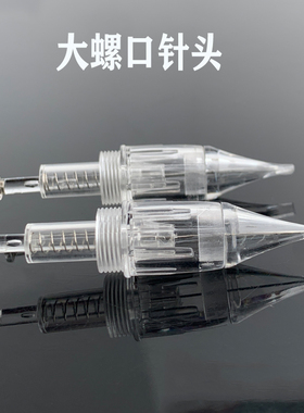 半永久驻颜圆三针雾眉纹绣机器