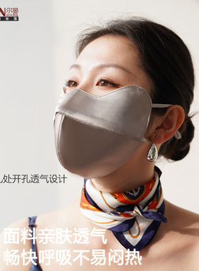 桑蚕丝遮阳口罩护眼角