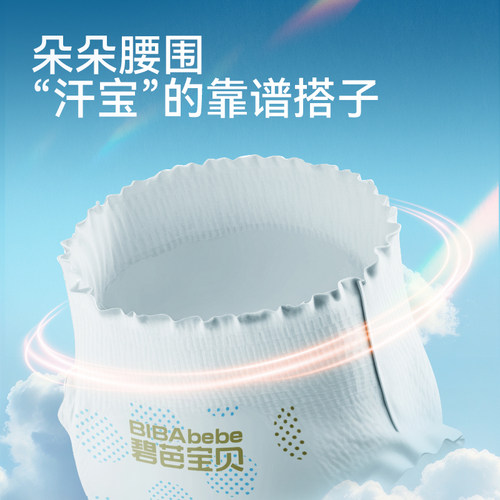 碧芭宝贝盛夏PRO奢宠装纸尿裤超薄拉拉裤训练裤尿不湿S-4XL码 - 图1