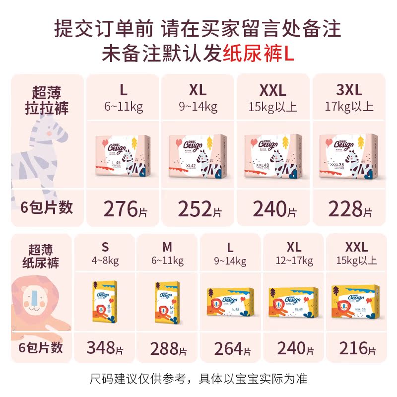贝斯安旗舰店贝斯安新生婴儿纸尿裤S M L XL XXL超薄透气干爽宝宝尿不湿学步裤0