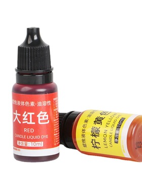 蜡烛色素液体染料蜂蜡大豆蜡颜料