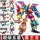 Xinqi Explosive Dragon Chariot Super Fighter X4 Explosive Dragon Seven-Star Fusion Tyrannosaurus Rex Dinosaur Toy Boy Novel Big Set