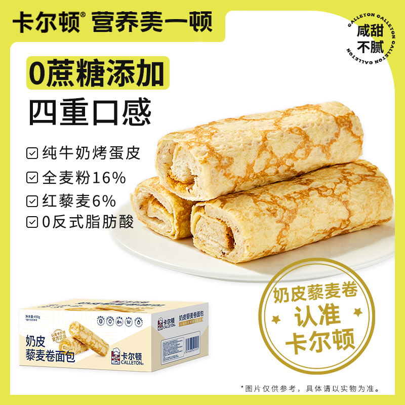 【K】卡尔顿蛋皮吐司吐司面包早餐零食糕点蛋糕食品小吃 - 图0