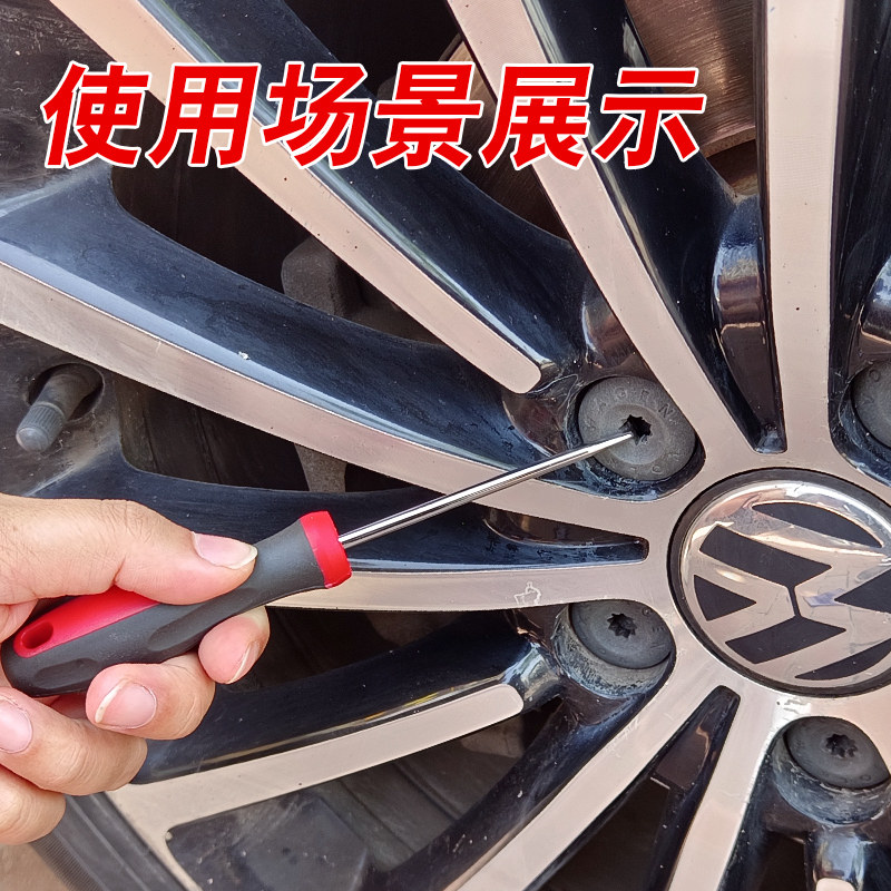 汽车轮胎轮毂螺丝装饰盖勾子保护盖防锈盖帽拆卸钩子夹子钳子工具,淘宝优惠券,粉丝福利购,淘宝优惠卷