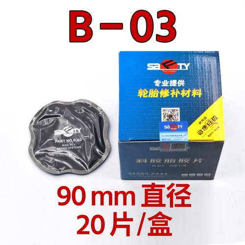 Герметик для шин, пленка для шин, инструмент для ремонта шин, автоматические шины, клей