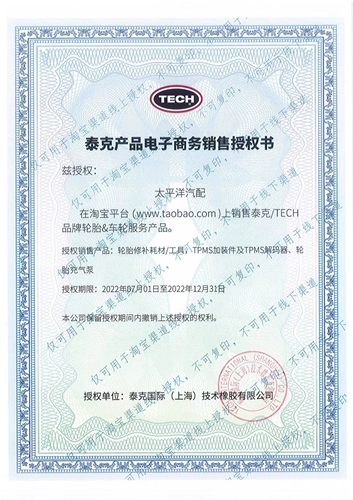 泰克 Универсальный герметик для шин, пленка для шин, запасная пленка, колесо, шины, клей