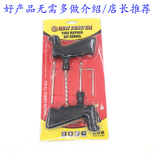 新丰泰胶条工具 大尺寸牛筋条补胎工具汽车真空胎胶条工具包邮 - 图3