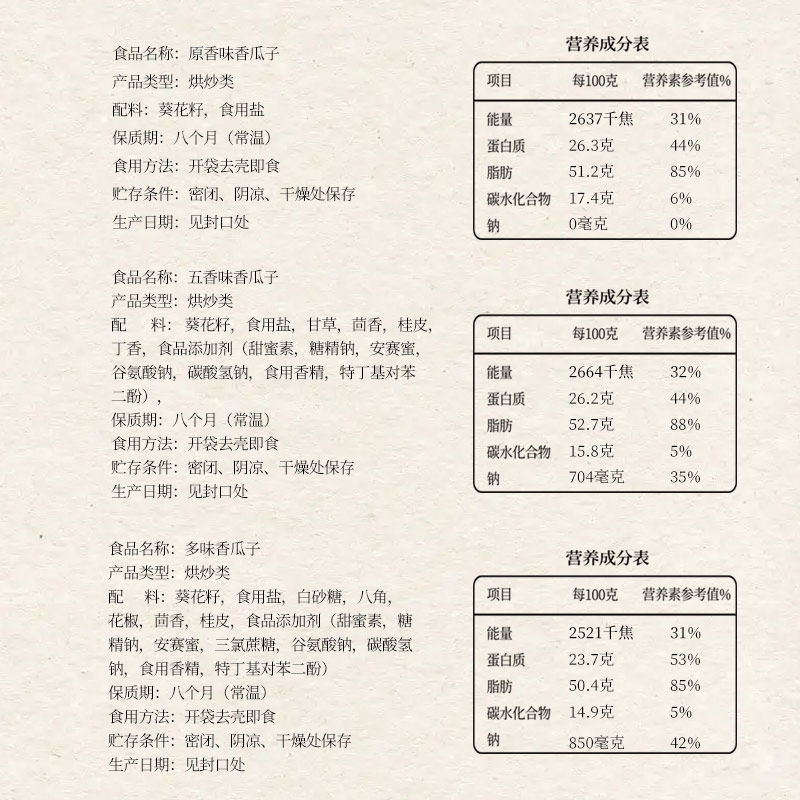 张二嘎210g 原味五香多味瓜子新货葵花籽坚果零食炒货批发