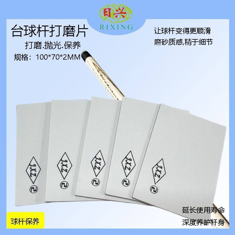 2MM台球杆前节海绵抛光片台球用品黑八球杆斯诺克杆清洁台球配件,淘宝优惠券,粉丝福利购,淘宝优惠卷