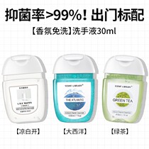 Scent Library Cool White Open Atmosphere Free Washing Hand Sanitizer Portable Alcohol Mild Gel Students