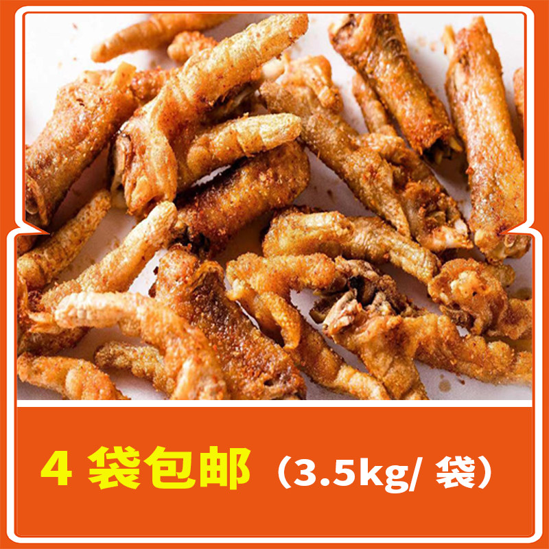 黄金鸡爪3.5kg冷冻半成品调理制品油炸火锅小吃商用生制品非即食,淘宝优惠券,粉丝福利购,淘宝优惠卷