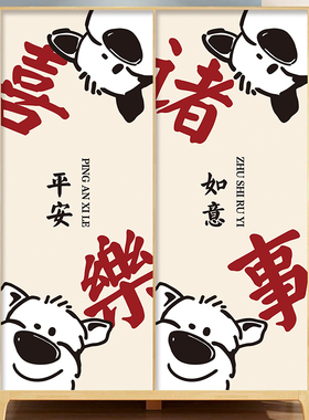 可爱小狗自粘房门防水水井门贴纸