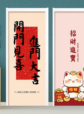 卡通旺宅小狗门贴纸整张木门翻新