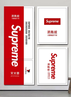 消防栓贴纸箱电表遮挡简约装饰