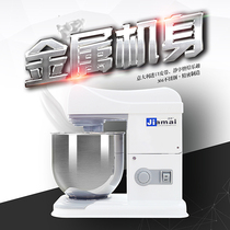 Fresh Milk Machine Jiamai 7L Commercial Blender Cream Machine and Egg Beater Private Room Jiamai Fresh Cook Machine 